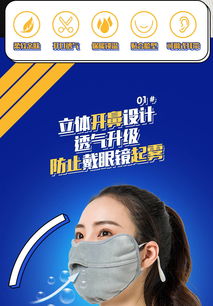 秋冬保暖新風尚 立體開口護眼角口罩，防風防紫外線，透氣不起霧